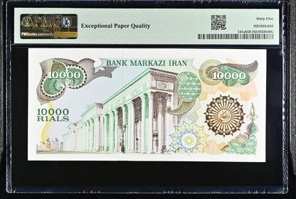10000 Rials 1981 early revolution notes Gem Uncirculated UNC PMG 65 EPQ