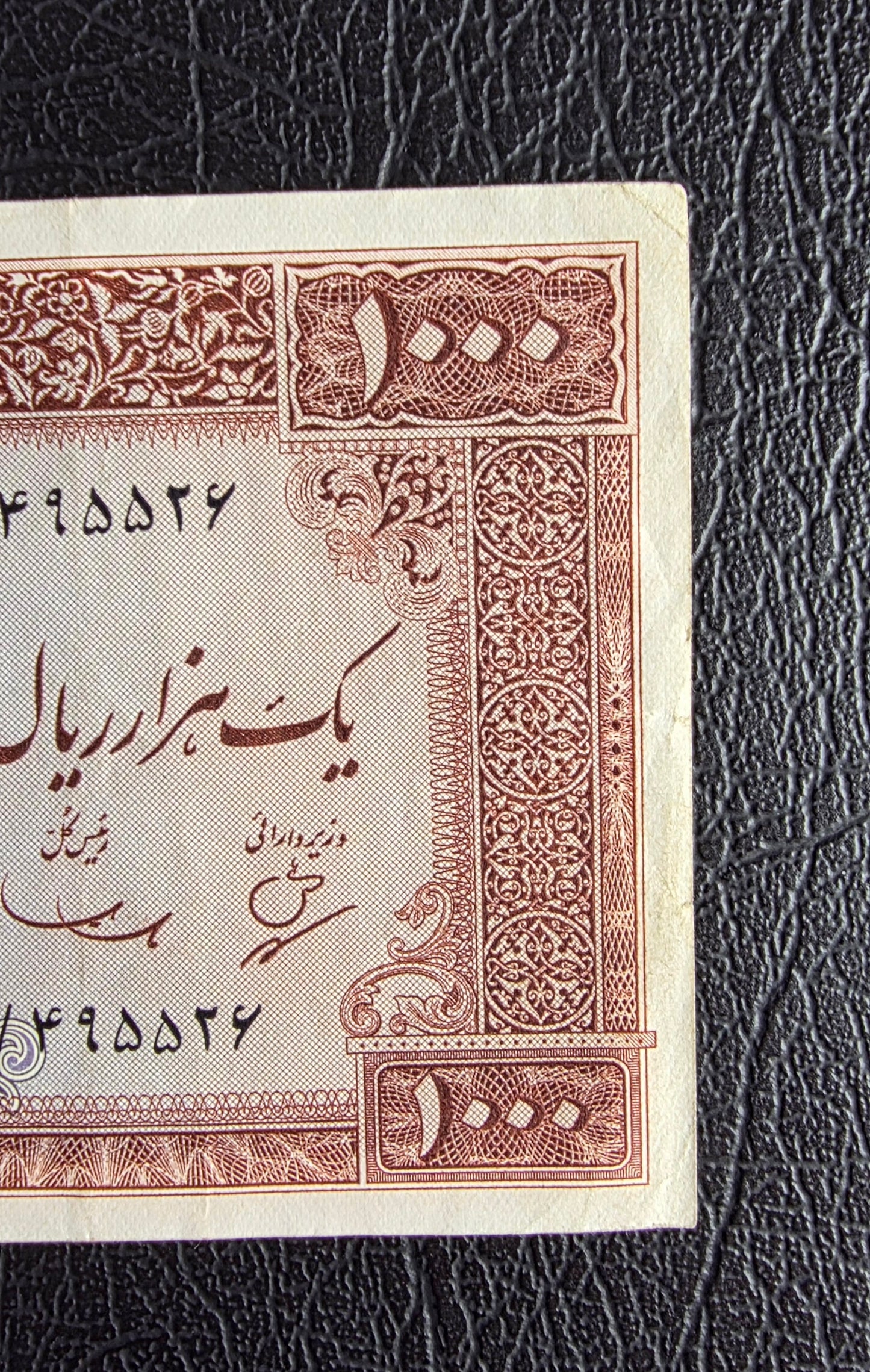 1000 Rials 1965 Iran Pahlavi Mohammareza Shah Very Fine VF to Extremely Fine XF