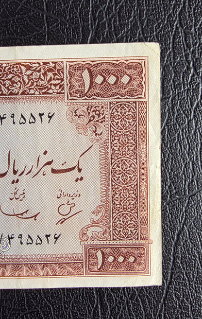 1000 Rials 1965 Iran Pahlavi Mohammareza Shah Very Fine VF to Extremely Fine XF