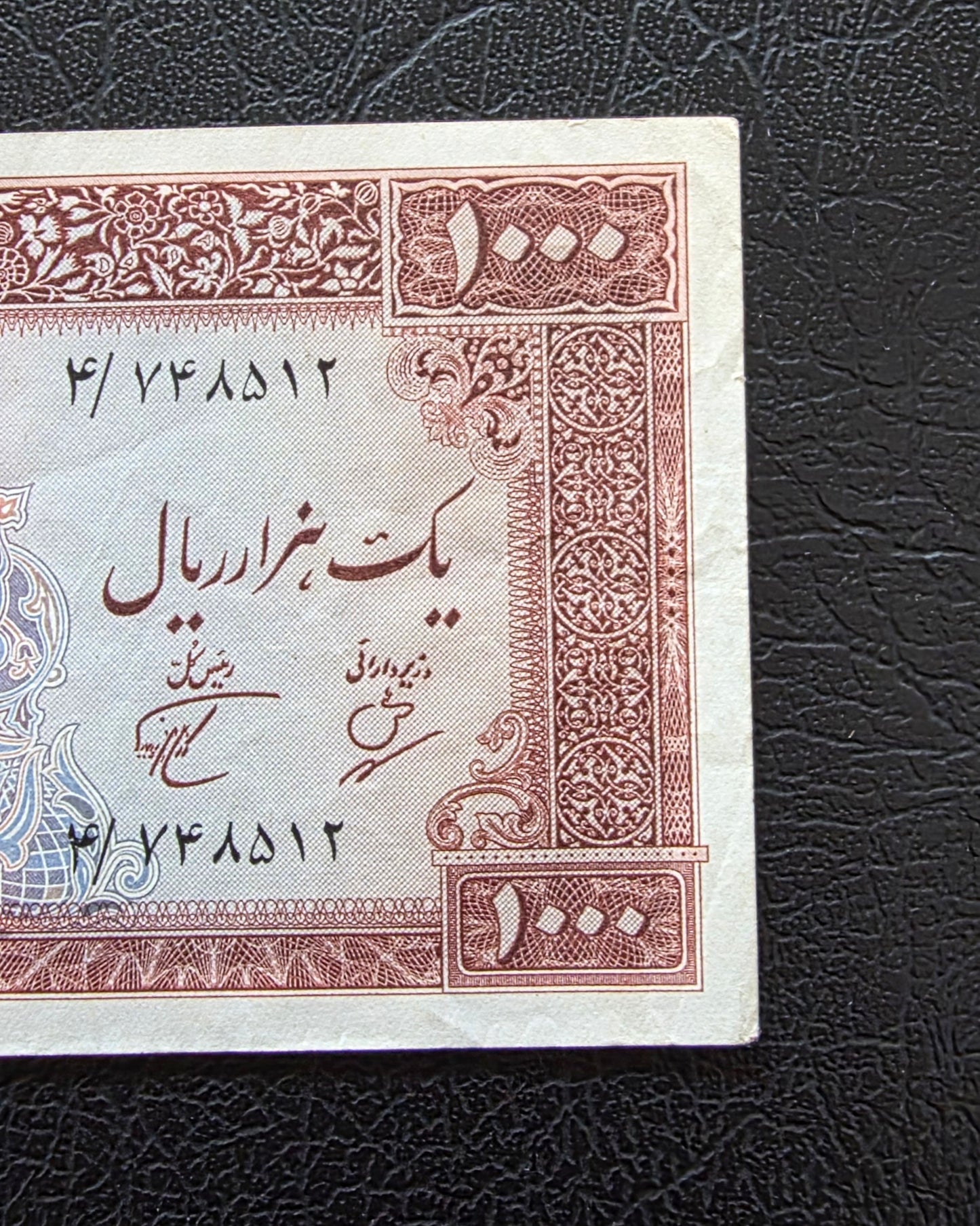 1000 Rials 1962 Monarchy Portrait Dollar Design Extremely Fine (XF)