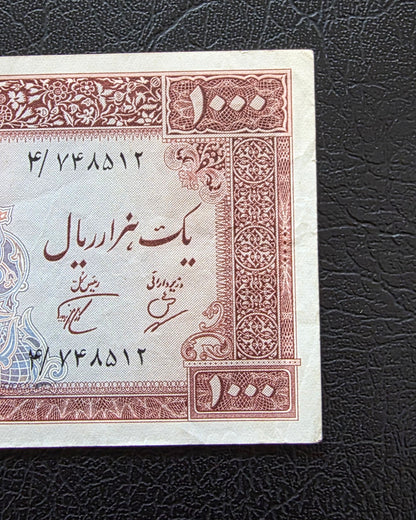 1000 Rials 1962 Monarchy Portrait Dollar Design Extremely Fine (XF)