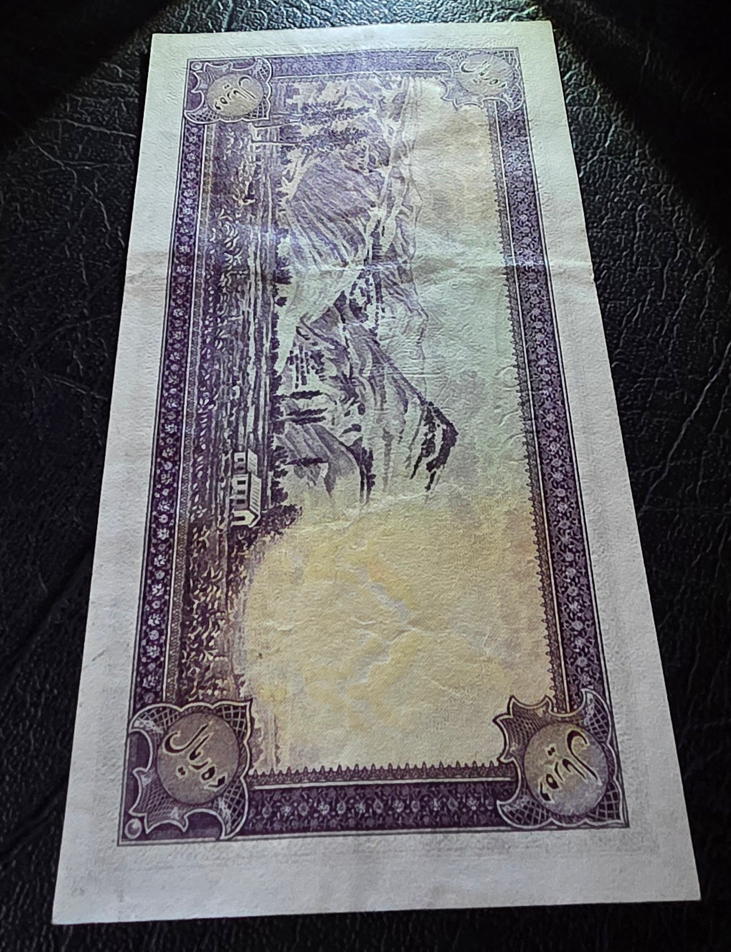 Pahlavi Set of 5 and 10 Rials 1944 About Uncirculated AUNC- see all pictures
