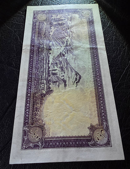Pahlavi Set of 5 and 10 Rials 1944 About Uncirculated AUNC- see all pictures