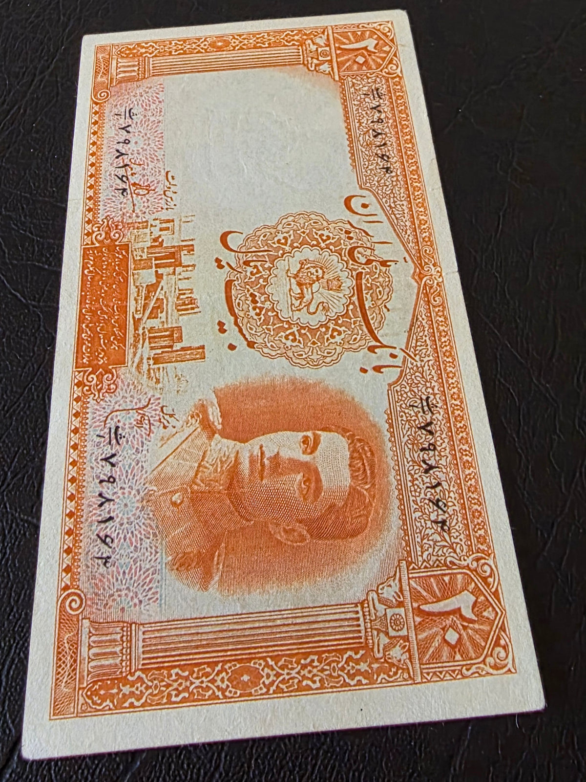 Mohammadreza Pahlavi 20 Rials 1944 First series Extremely fine XF (rare)