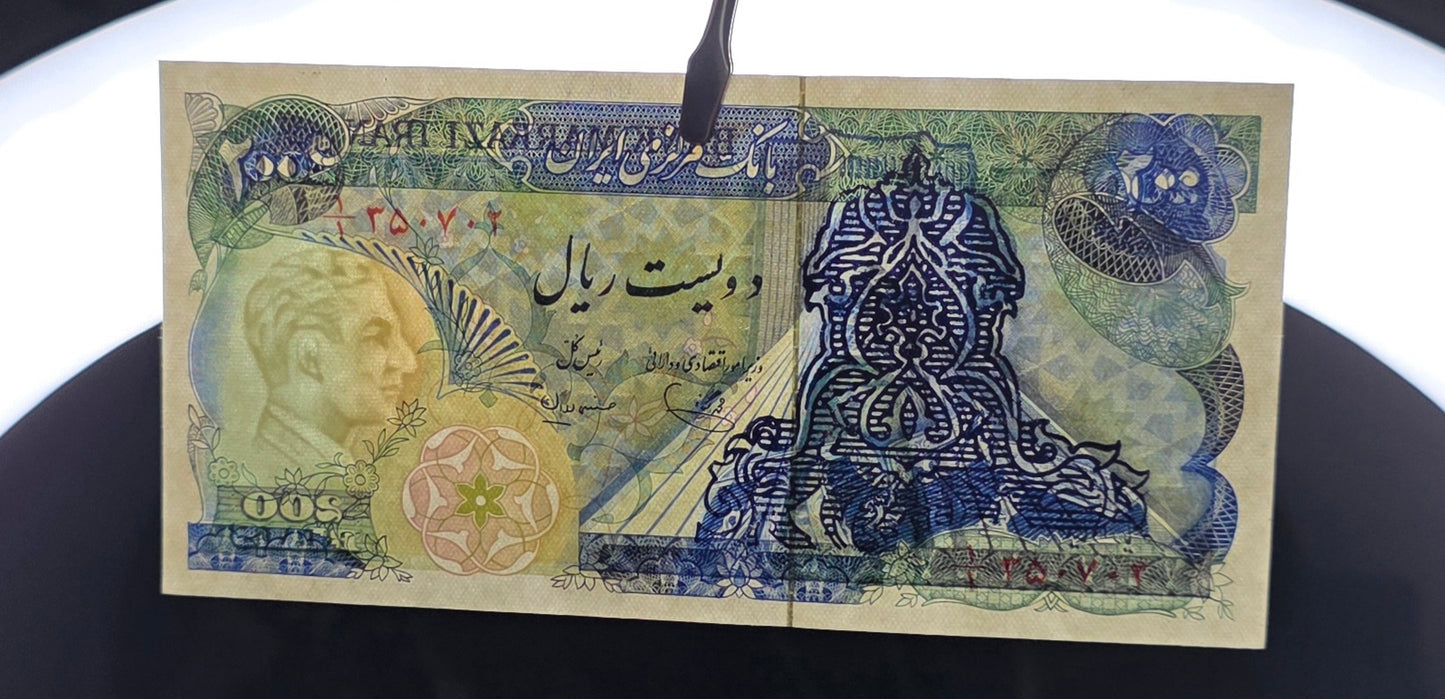 200 Rials 1979- 1980 Pahlavi Overprint Surcharge Persian notes (rare) Uncirculated UNC (ink Speard)