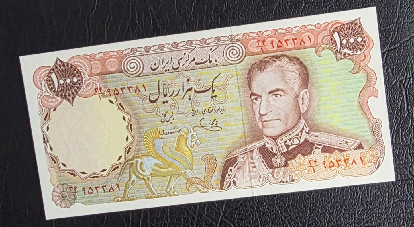 1000 Rial 1974 Monarchy Portrait note Gem (Uncirculated)