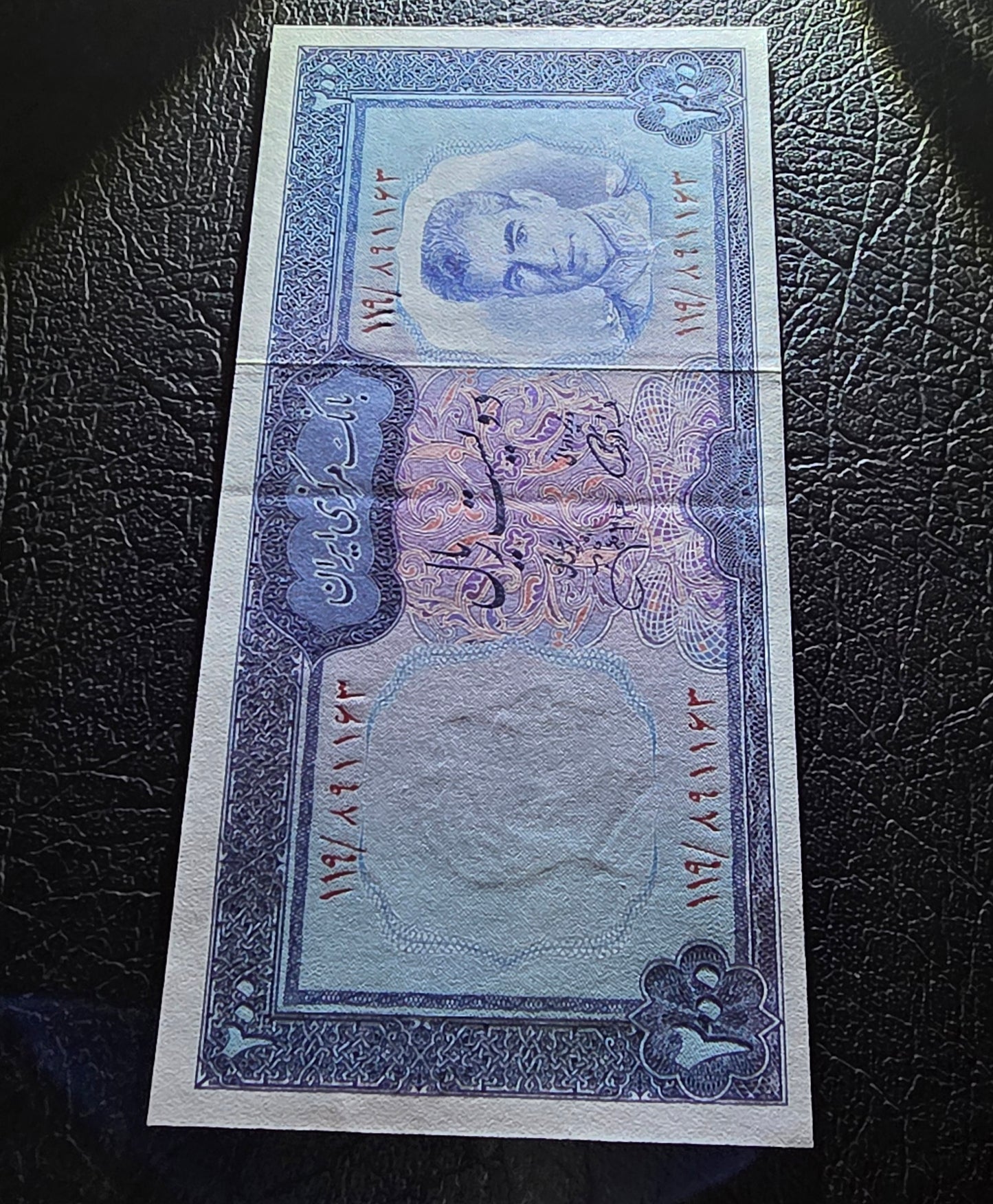 Pahlavi banknotes 50, 100, 200, 500 and 1000 Rials 1971 Jahanshahi Sign. About Uncirculated to Gem Uncirculated (UNC)- Five notes
