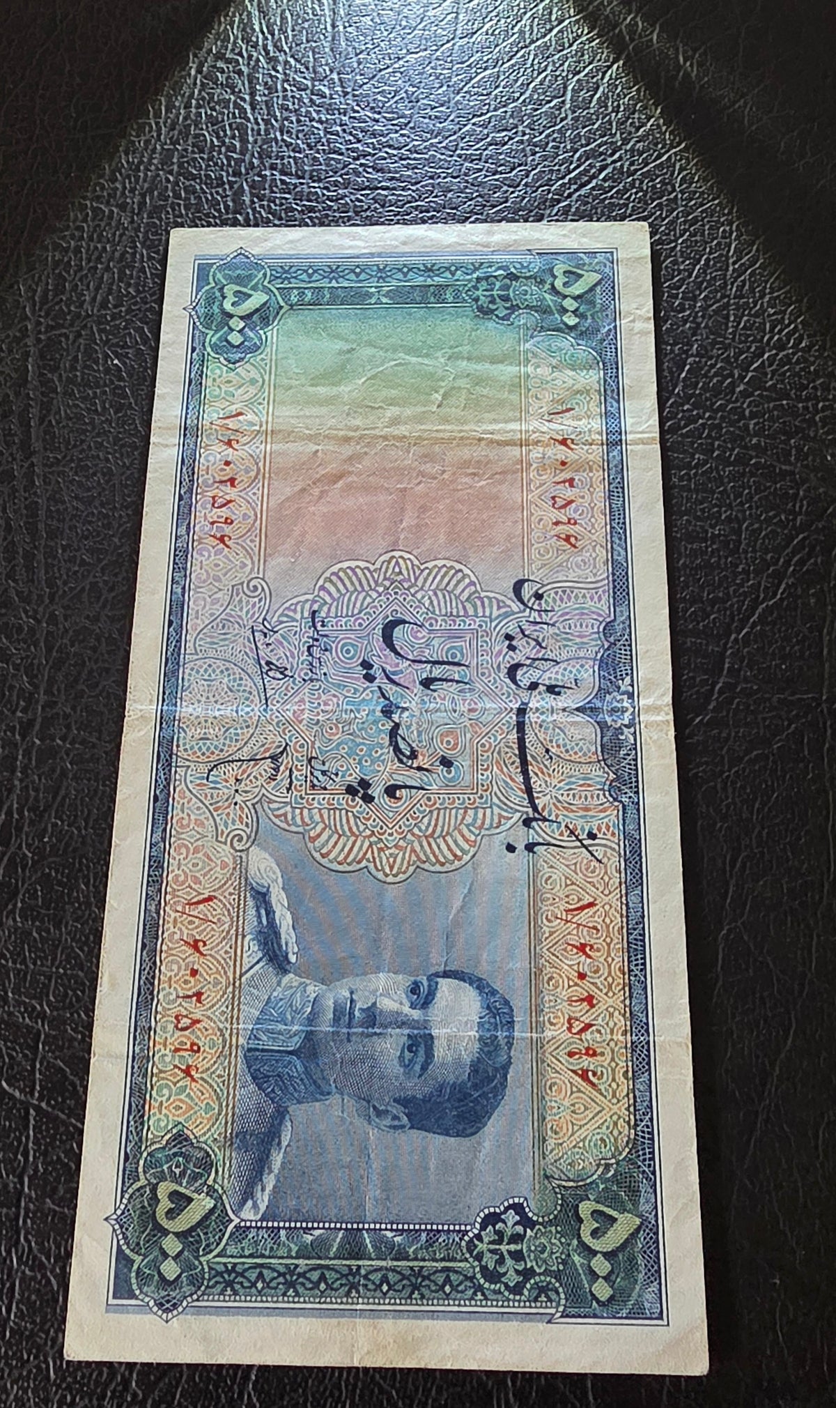 Pahlavi 500 Rials 1951 Minature note Very fine (Rare) Natural condition
