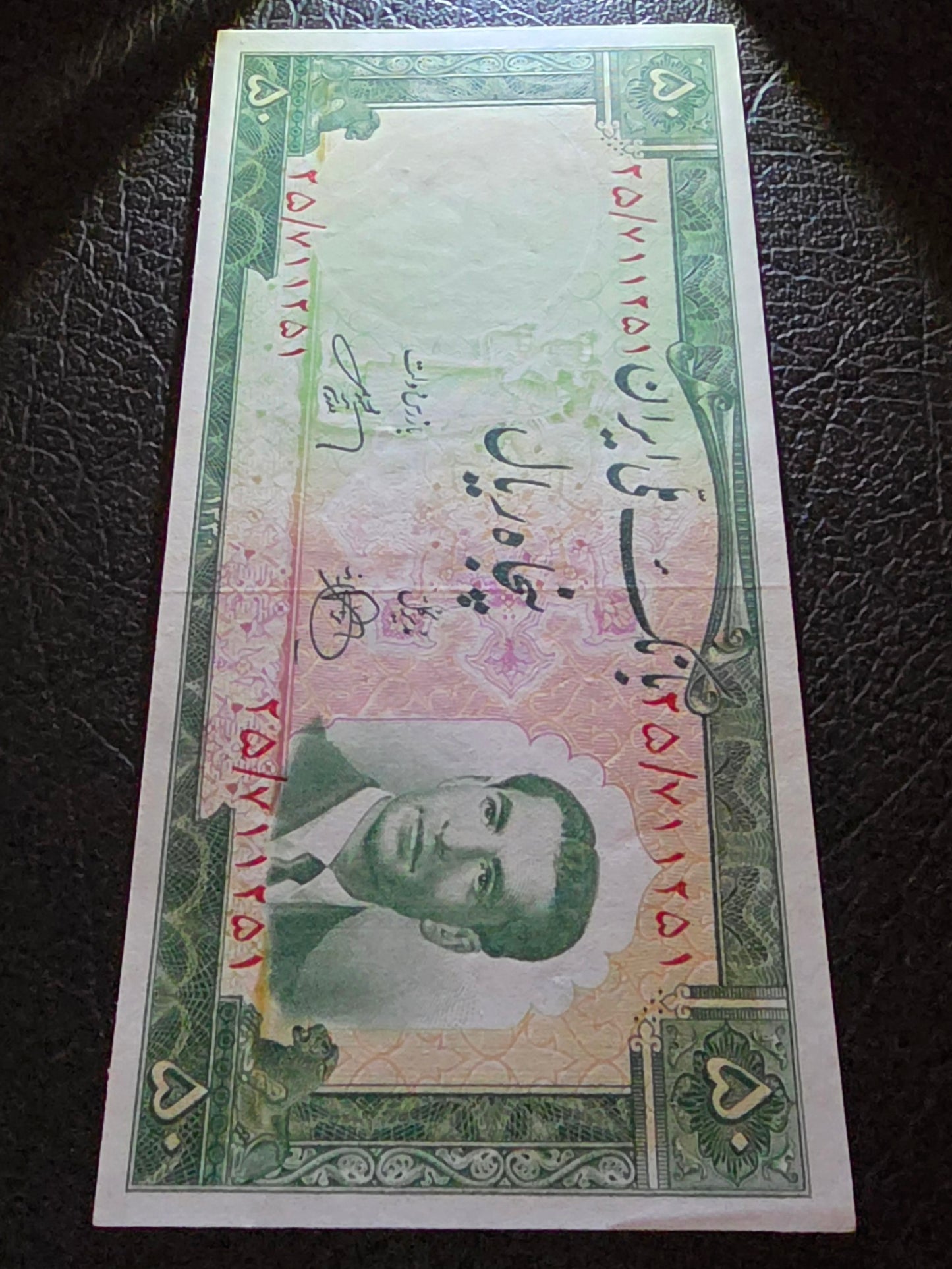 Pahlavi Shah set of 10, 20, 50 and 100 Rials 1951- 1953 Uncirculated (UNC)(four notes)