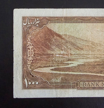 Pahlavi 1000 Rials 1951 Fine to Very Fine (F) (Extremely rare)