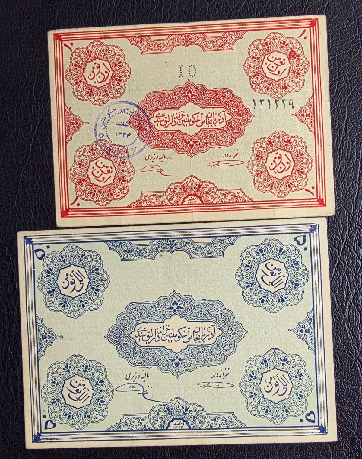 Pahlavi Azerbaijan Autonomous Government Full set 0.5, 1, 2, 5, 10 and 50 Tooman Pishehvari Tabriz Extremely fine (XF) to About Uncirculated (AUNC) (Six notes)