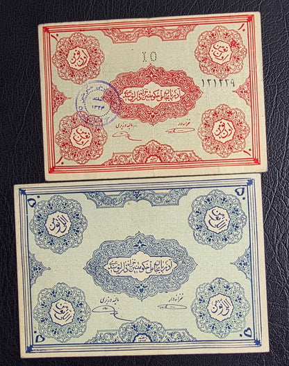 Pahlavi Azerbaijan Autonomous Government Full set 0.5, 1, 2, 5, 10 and 50 Tooman Pishehvari Tabriz Extremely fine (XF) to About Uncirculated (AUNC) (Six notes)