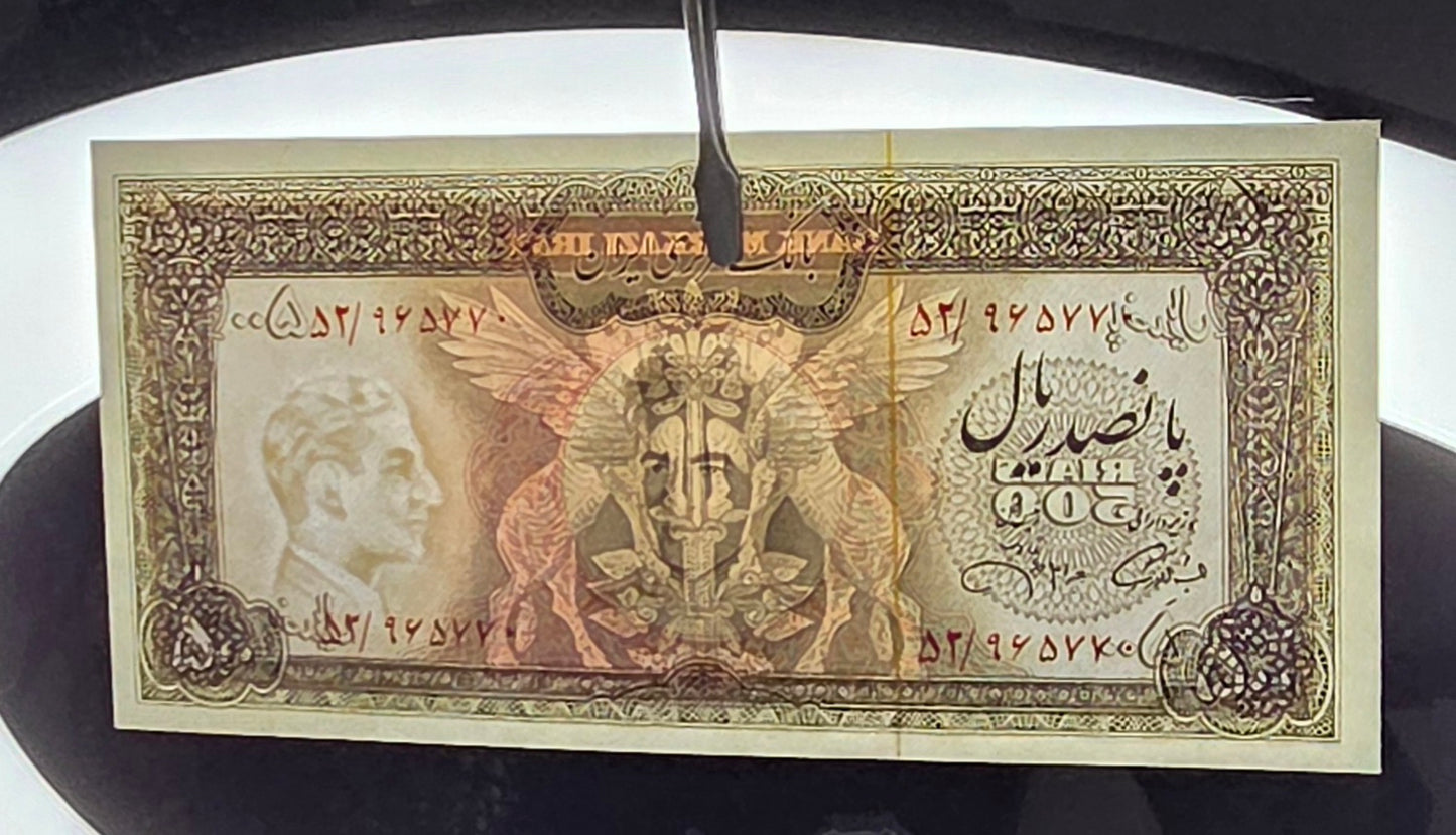 500 Rials 1971 Monarchy Portrait note Dollar design Uncirculated (UNC)( minor handelling)