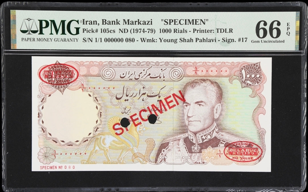 Mohammadreza Shah Specimen 10000 Rials 1974 Gem Uncirculated PMG 66 EPQ