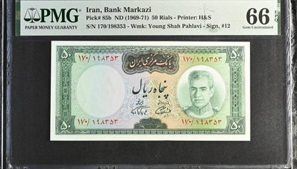 50 Rials 1969 Monarchy Portrait Farmanfarmaian Sign. note P 85b Gem Uncirculated P 78a UNC PMG 66 EPQ (two consecutive notes)
