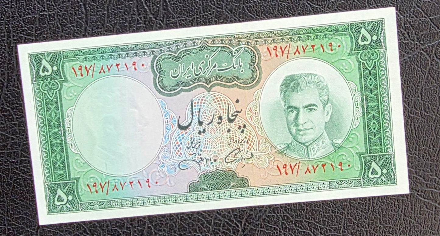 50 Rials 1971 Monarchy Portrait notes Gem Uncirculated (UNC)