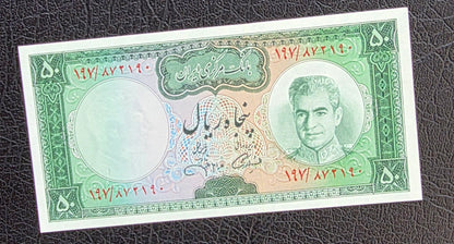 50 Rials 1971 Monarchy Portrait notes Gem Uncirculated (UNC)