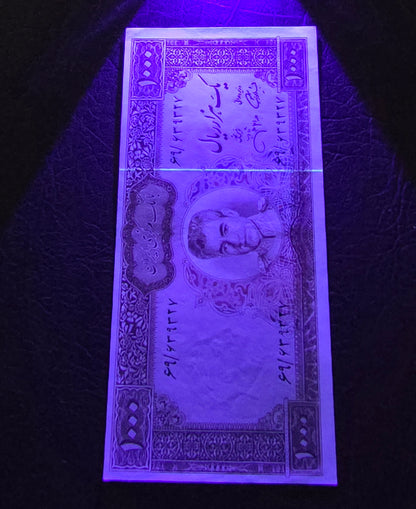1000 Rials 1971 Pahlavi Persian note Dollar Choice Uncirculated UNC