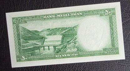 Pahlavi 50 Rials 1954 Gem Uncirculated (UNC)