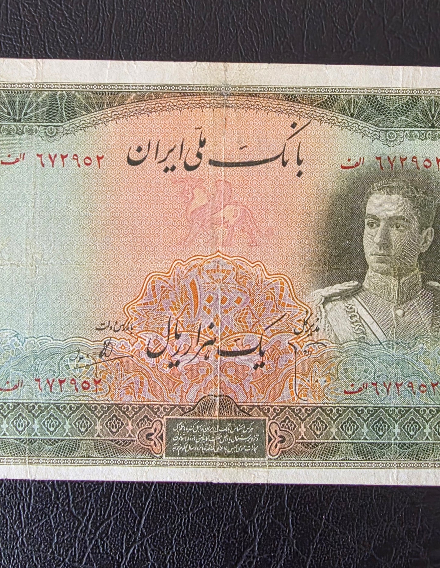 Pahlavi 1000 Rials 1944 Olive Green Second Series Very Fine (VF) (Extremely rare) (Minor Repair)