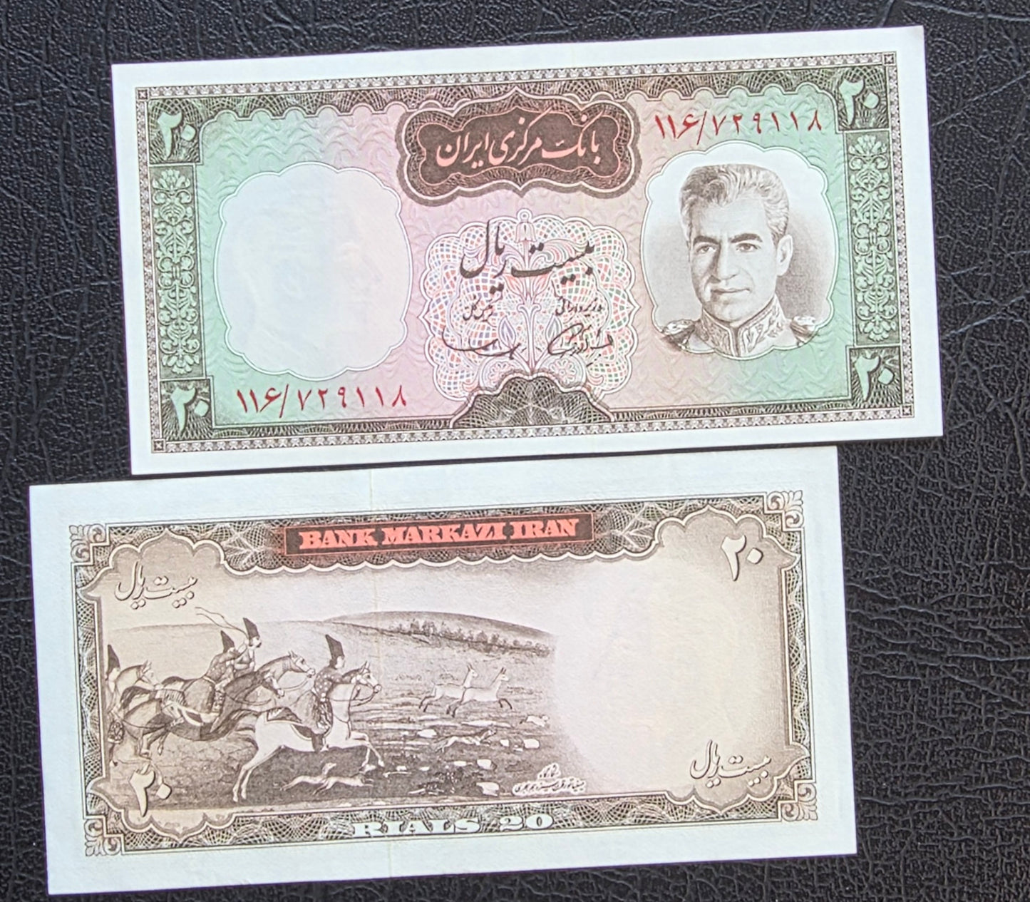 20 Rials 1969 Pahlavi About Uncirculated (mild central fold)
