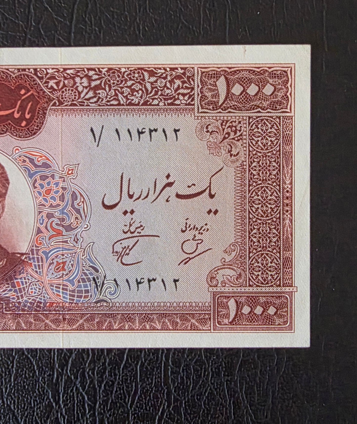 Pahlavi Mohammareza 1000 Rials 1962 Dollar Design Pick 75 Pourhomayoun Sign. About Uncirculated (AUNC) (First issue)