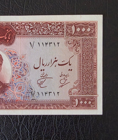 Pahlavi Mohammareza 1000 Rials 1962 Dollar Design Pick 75 Pourhomayoun Sign. About Uncirculated (AUNC) (First issue)