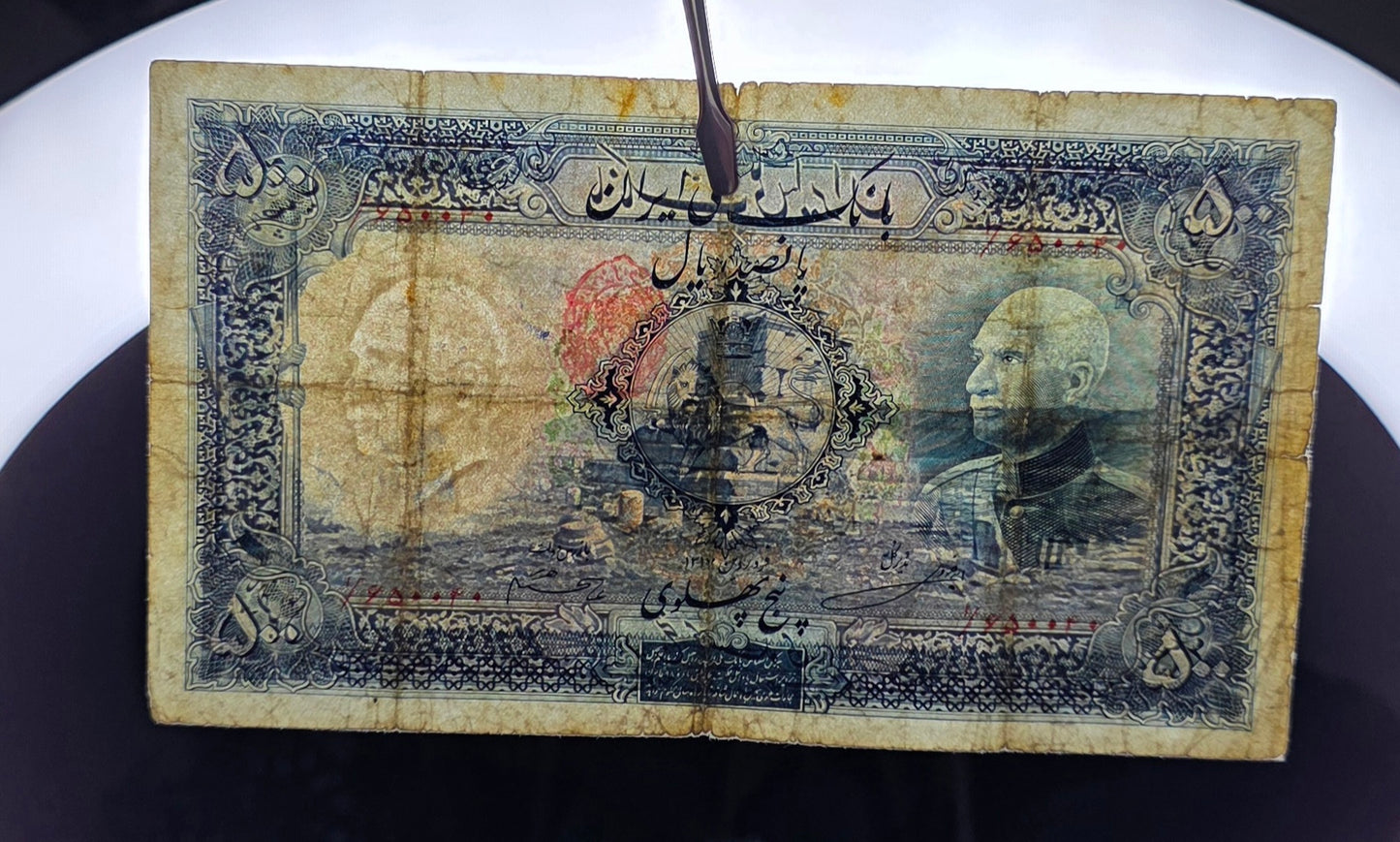 500 Rials 1934 (Five Pahlavi- 1313 Persian) Pahlavi banknote Very Good (VG) condition (in native condition)