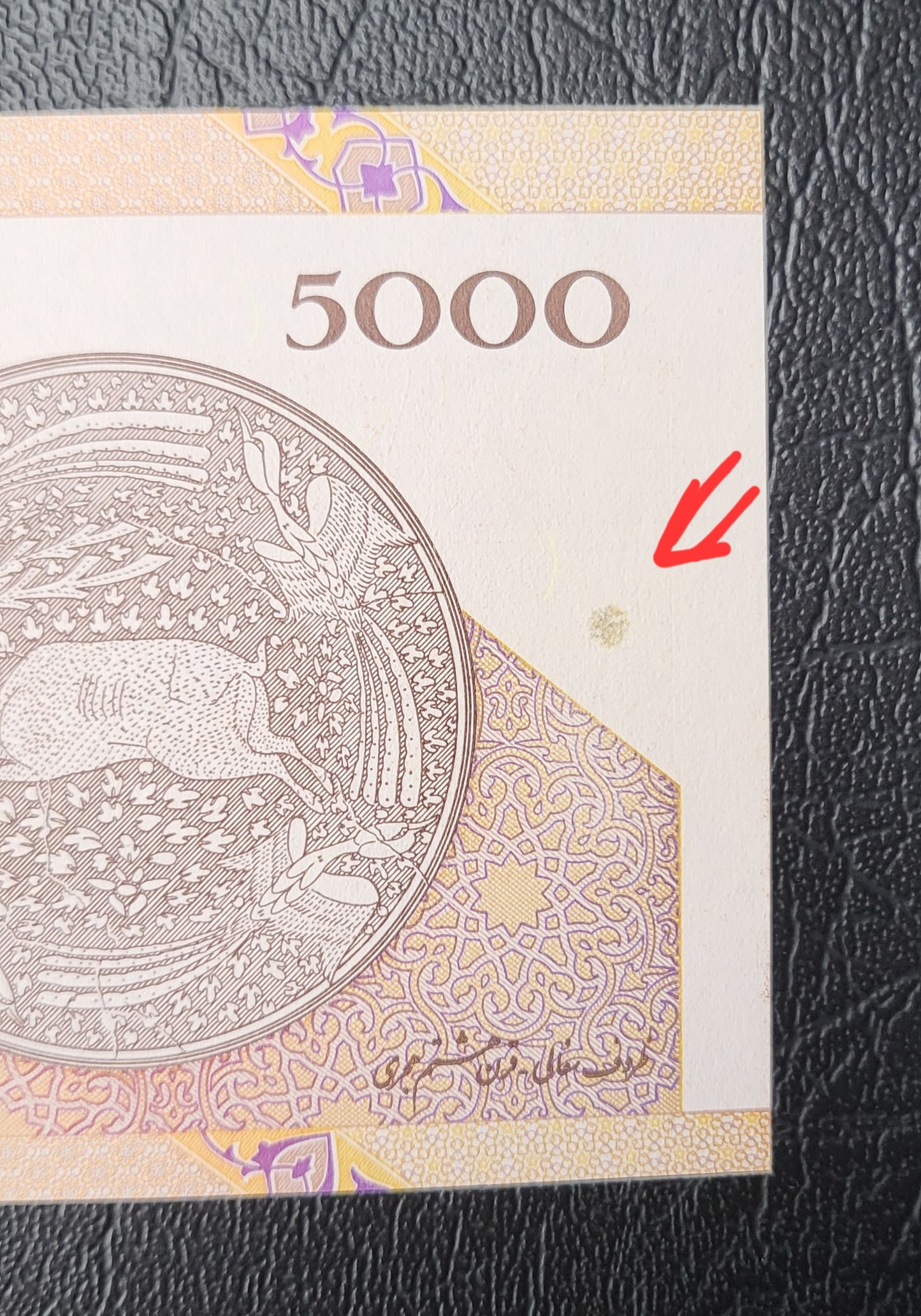 Set of 5000, 10000, 20000 and 100000 Rials Persian notes after 1979 Uncirculated Superb (Low and Matched Serial numbers 005000)