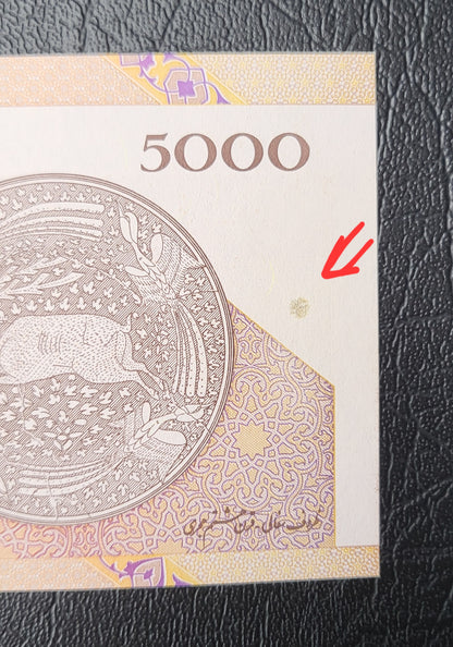 Set of 5000, 10000, 20000 and 100000 Rials Persian notes after 1979 Uncirculated Superb (Low and Matched Serial numbers 005000)