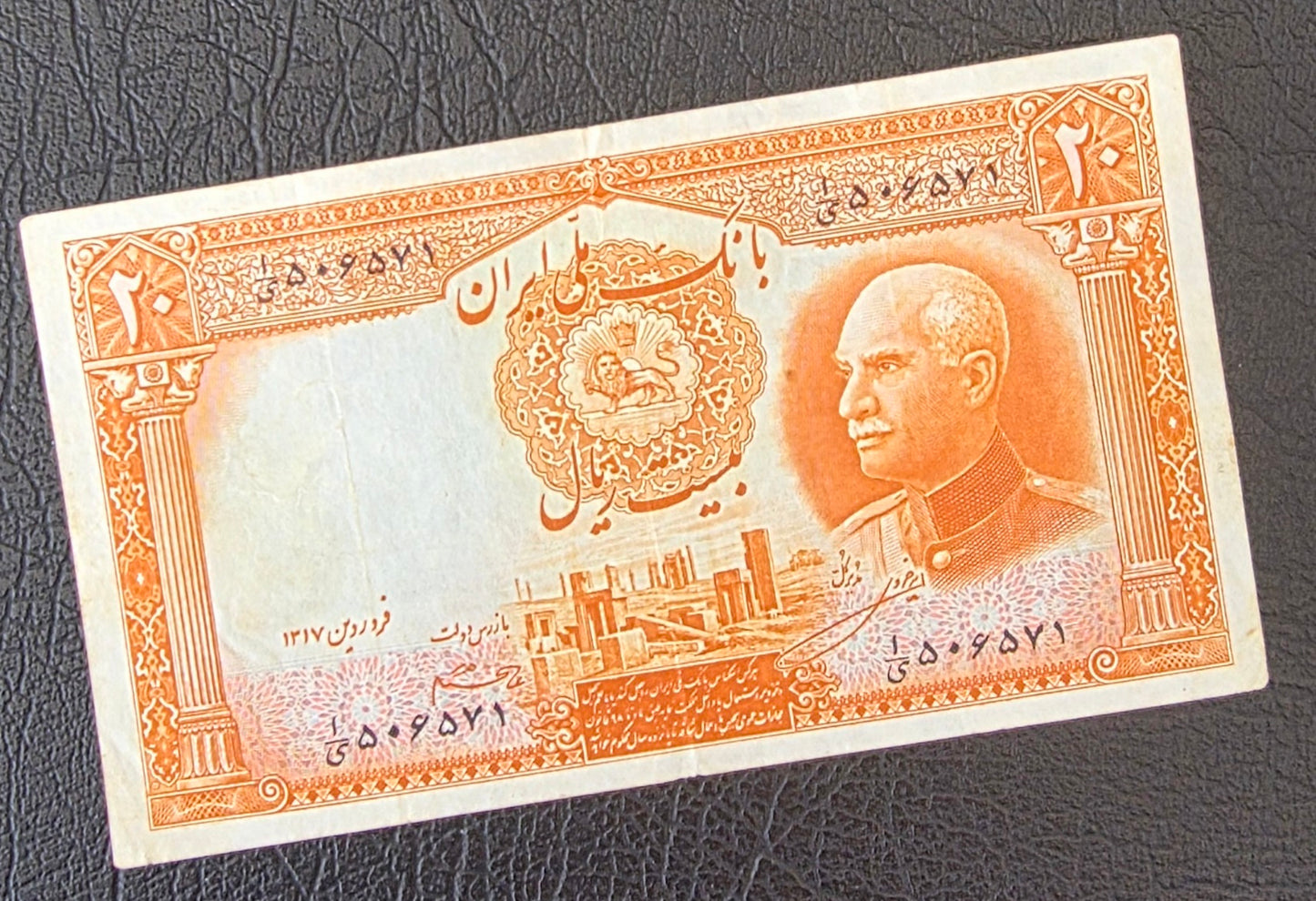 Pahlavi set of 5, 10 and 20 Rials 1938 Extremely fine (XF) to About Uncirculated (AUNC)