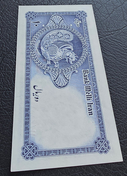 10 Rials 1948 Pahlavi About Uncirculated (very mild central fold)