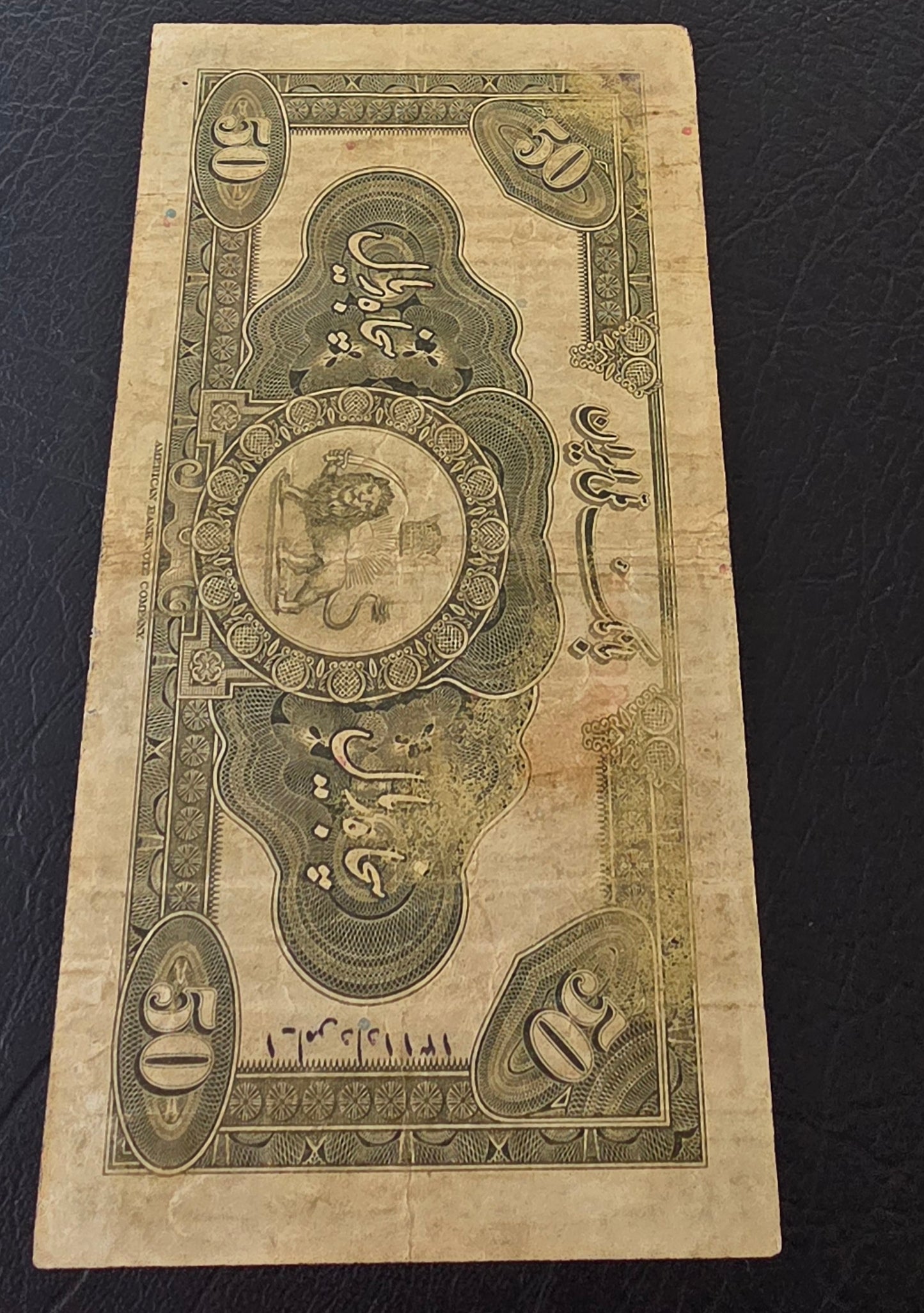 Reza Shah Pahlavi 50 Rials 1932 high cap first issue Extremely rare Very Fine (VF) Native condition