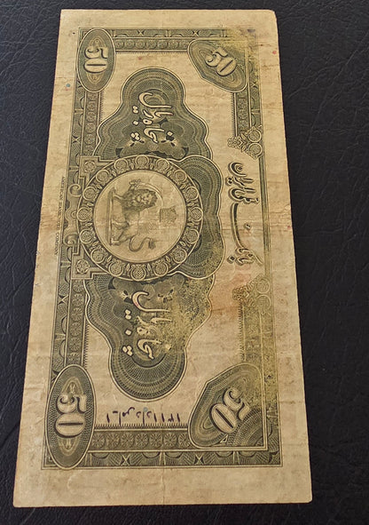 Reza Shah Pahlavi 50 Rials 1932 high cap first issue Extremely rare Very Fine (VF) Native condition