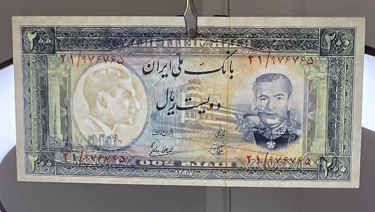 Mohammadreza Shah Pahlavi 200 Rials Pick 70 Merabad Airport 1958 Gem Uncirculated (UNC) (TWO consecutive notes)
