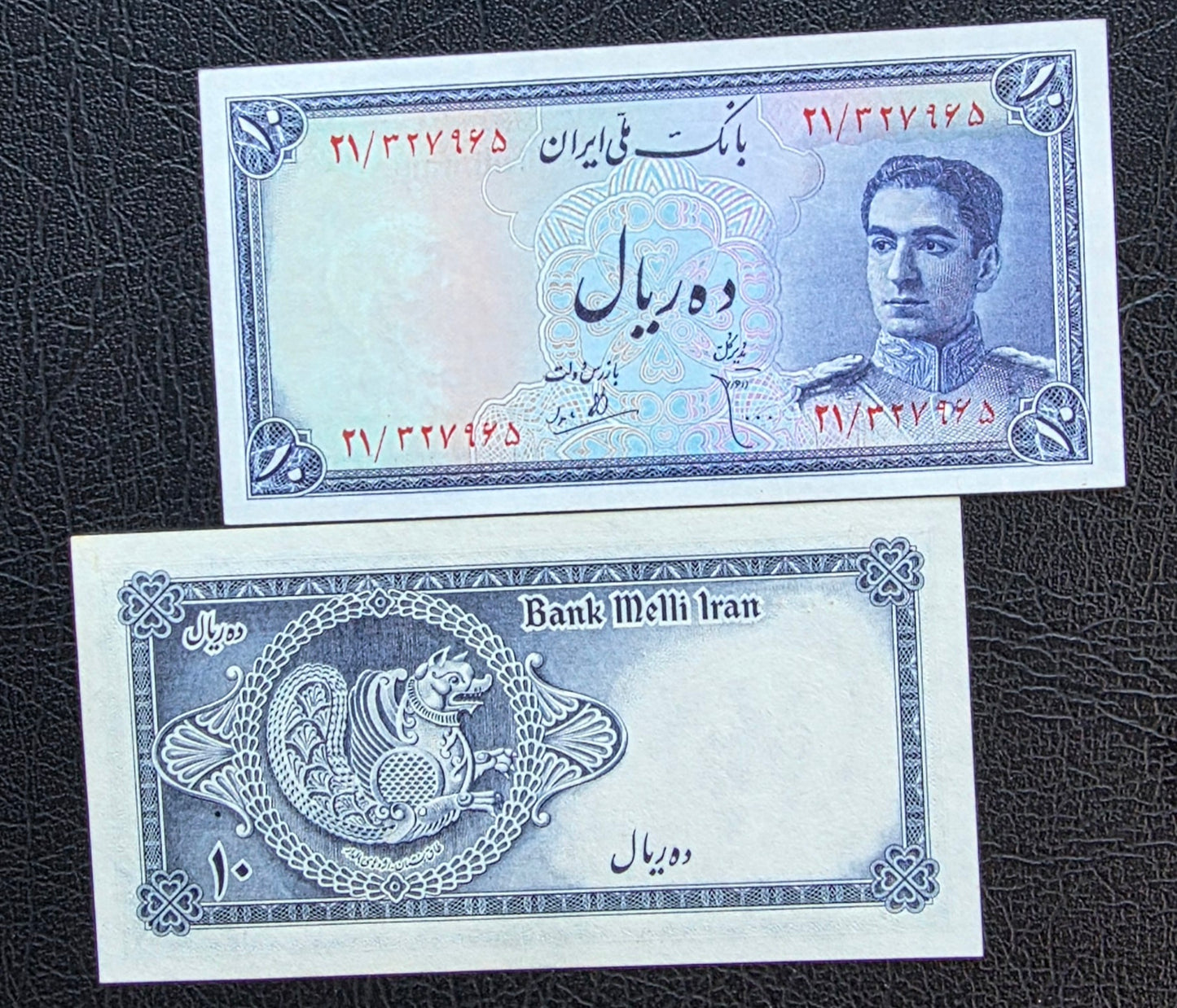 Ten 10 Rials 1948 Monarchy Portrait note Gem Uncirculated (UNC)