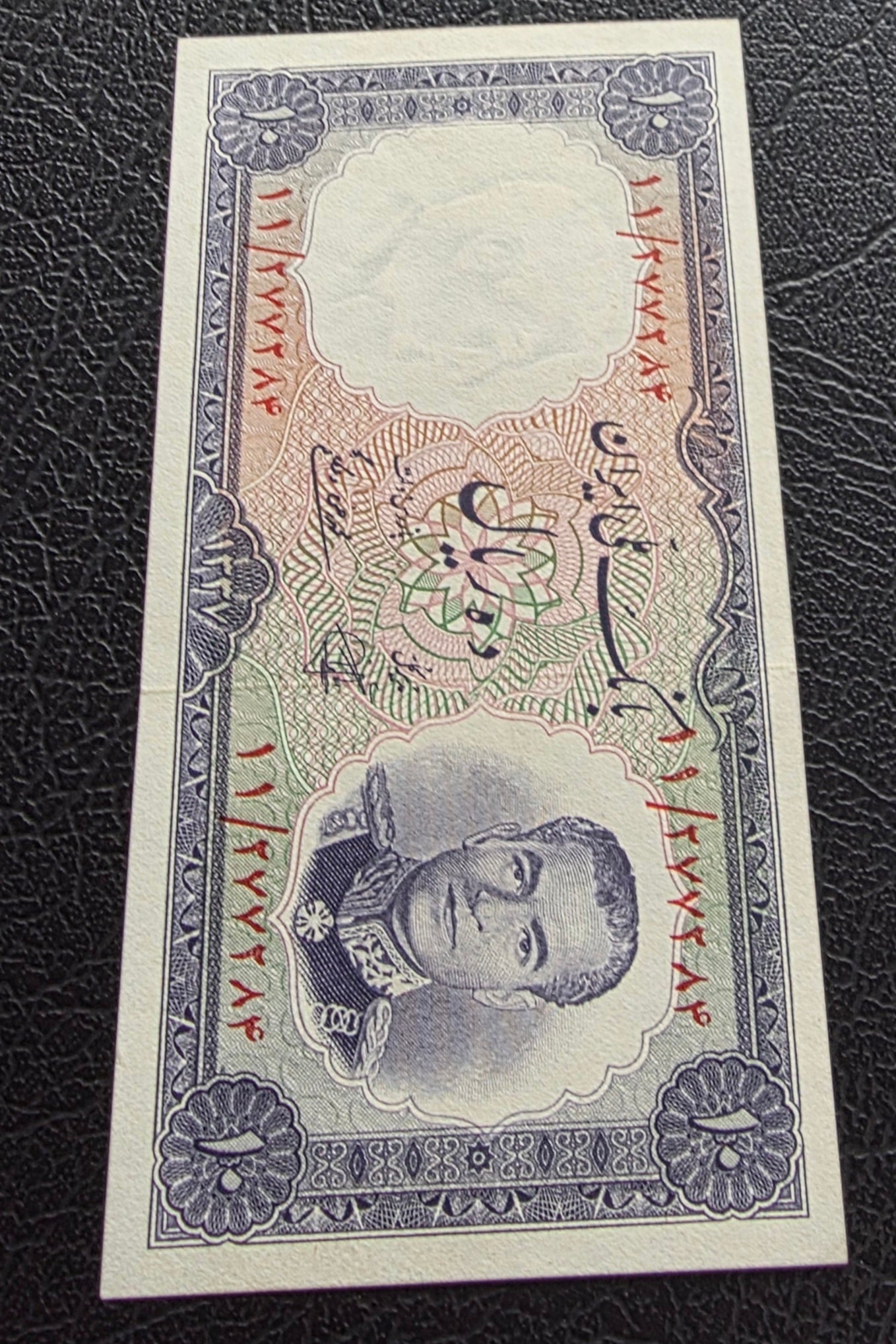 Full set of 10, 20, and 200 Rials 1958 Monarchy Portrait note About Uncirculated (AUNC) to Uncirculated (UNC)
