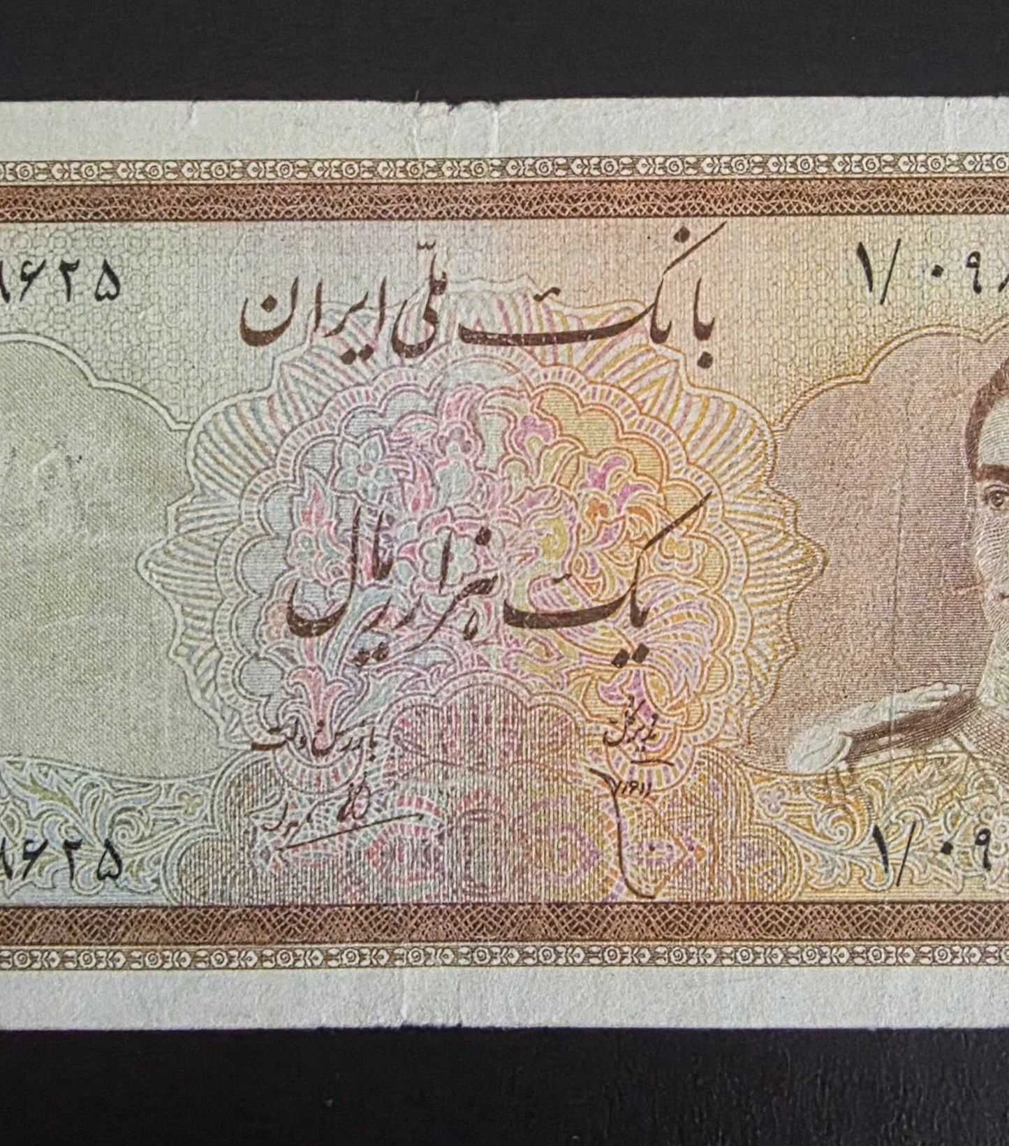Pahlavi 1000 Rials 1951 Fine to Very Fine (F) (Extremely rare)