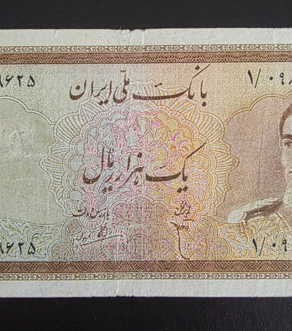 Pahlavi 1000 Rials 1951 Fine to Very Fine (F) (Extremely rare)
