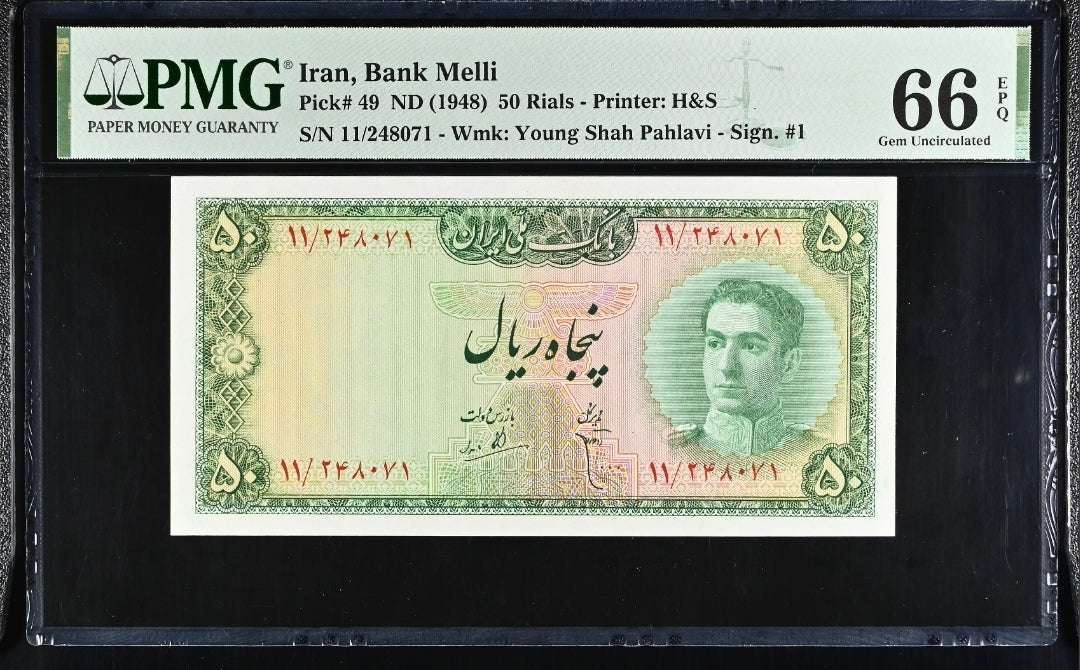 Pahlavi 50 Rials 1948 PMG 65- 66 EPQ Gem Uncirculated (UNC) (two Consecutive notes) Rare