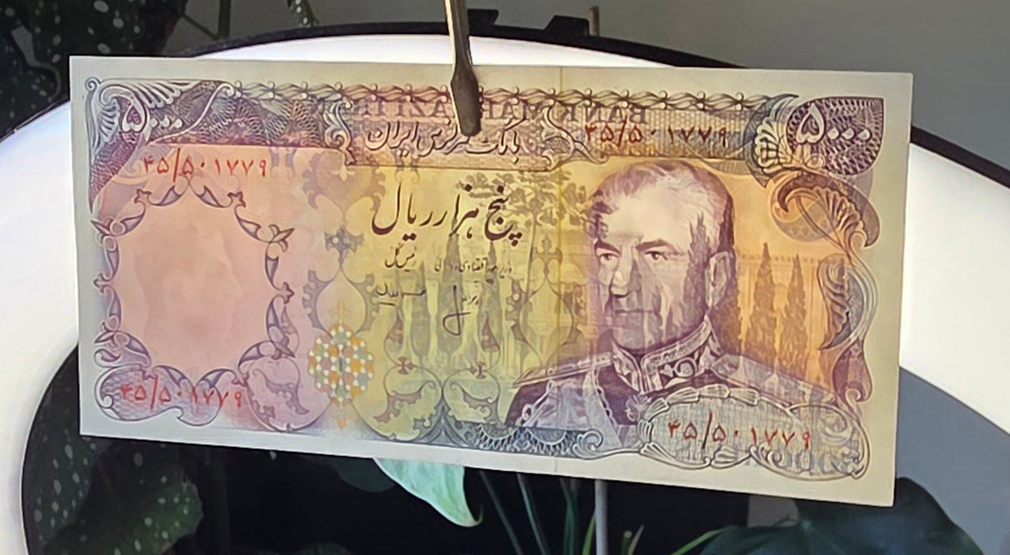 Pahlavi 5000 Rials 1974 Uncirculated (UNC) (Extremely rare in this quality)