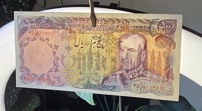Pahlavi 5000 Rials 1974 Uncirculated (UNC) (Extremely rare in this quality)