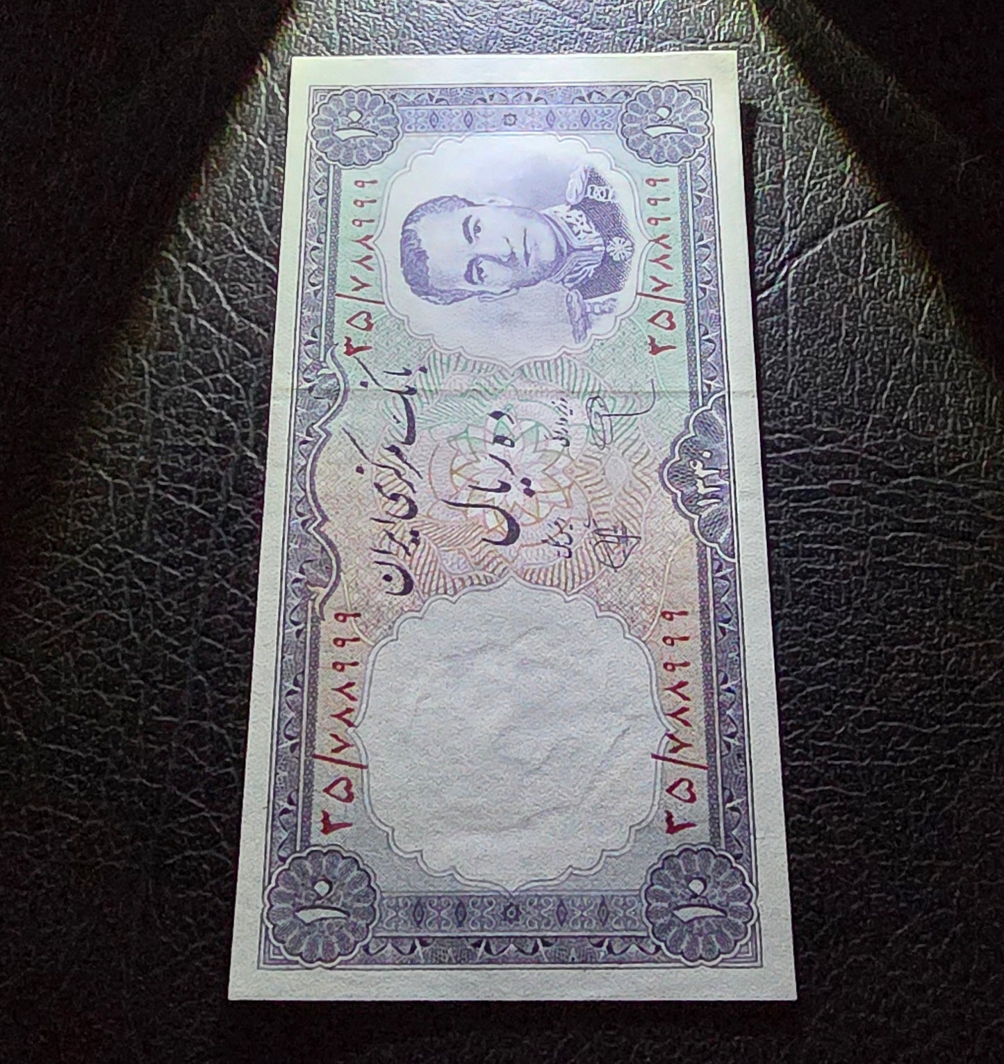 Ten 10 Rials 1961 Monarchy Portrait note Gem Uncirculated (UNC)