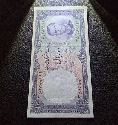 Ten 10 Rials 1961 Monarchy Portrait note Gem Uncirculated (UNC)