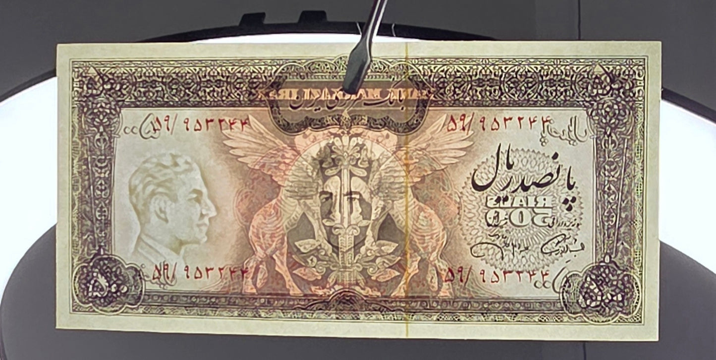 Pahlavi 500 Rials 1971 Dollar Design Uncirculated (UNC) Jahanshahi Sign. (TWO consecutive notes)