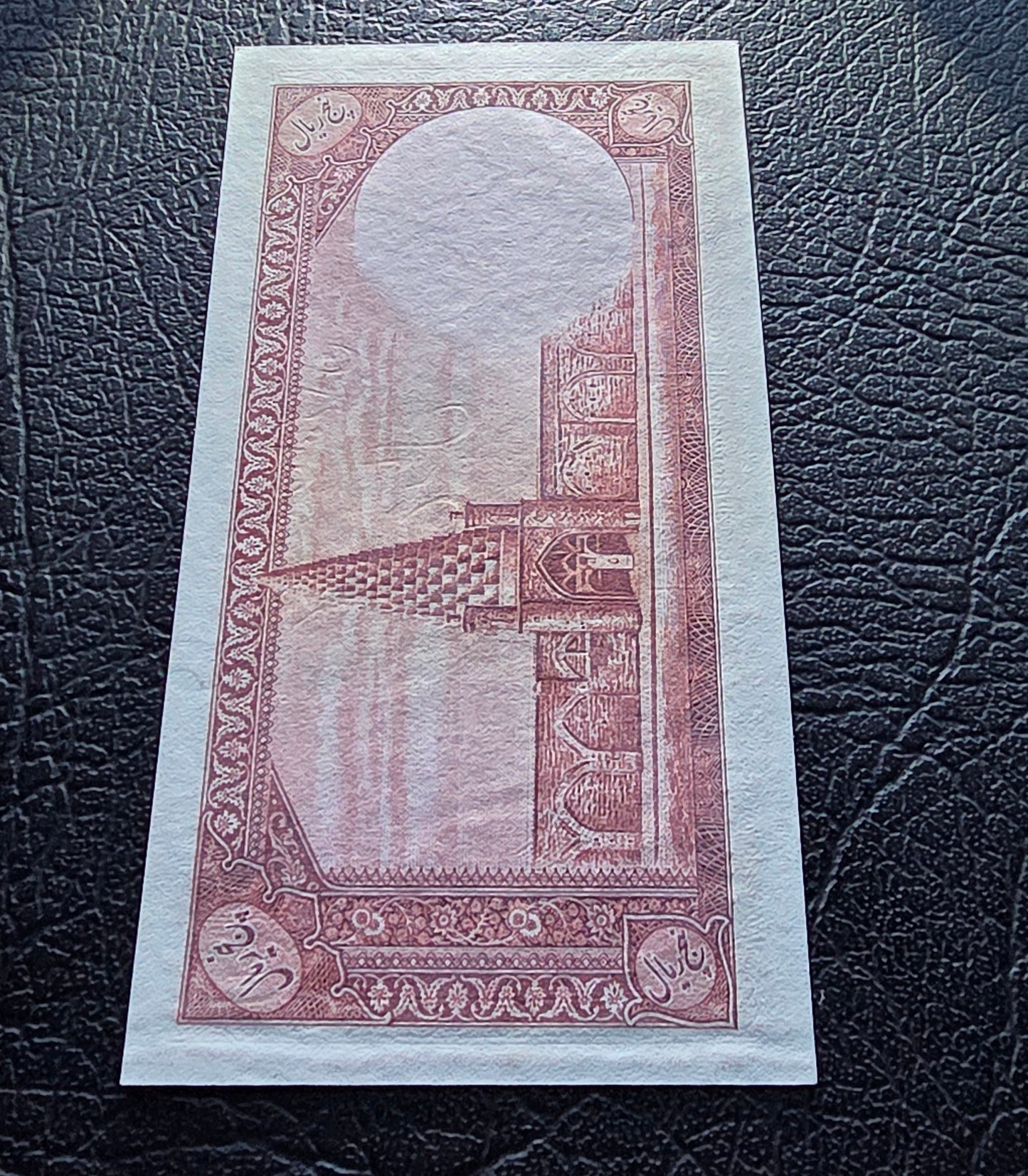 5 Rials 1938 Monarchy Portrait note (rare) Uncirculated (UNC) (without stamp)
