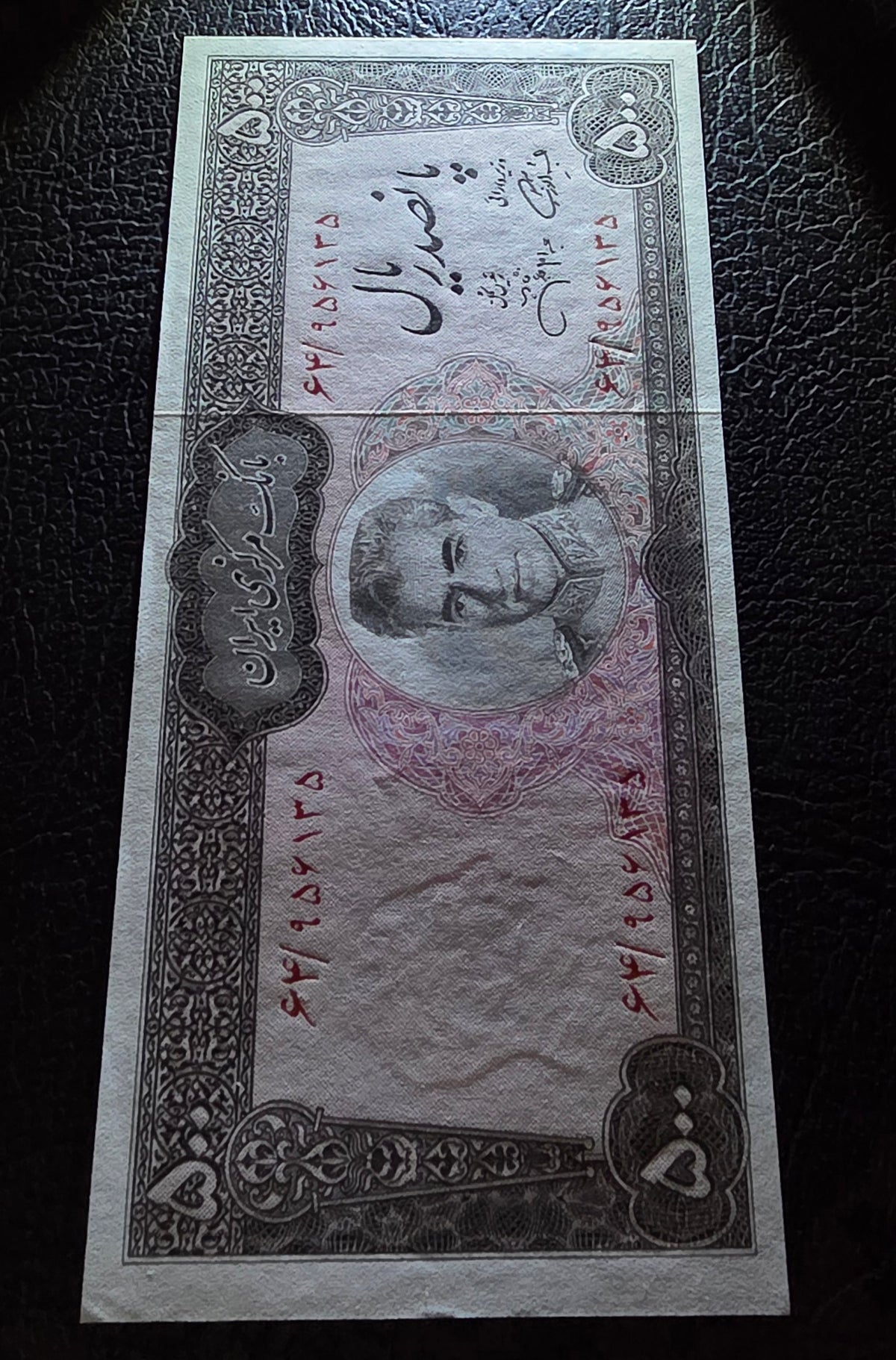Pahlavi Shah set of 50, 100, 200, 500 and 1000 Rials Jahanshahi sign. 1971  Gem Uncirculated UNC (Rare) (5 notes)
