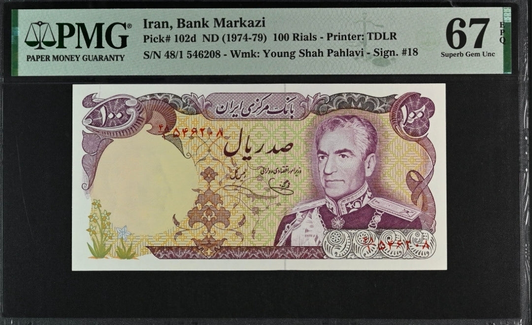 100 Rials 1974 Monarchy Portrait note Superb Uncirculated UNC PMG 67 EPQ TOP pop ❤️