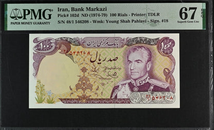 100 Rials 1974 Monarchy Portrait note Superb Uncirculated UNC PMG 67 EPQ TOP pop ❤️