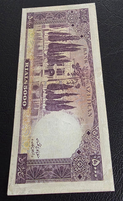 5000 Rials 1971 Dollar Design Golestan Palace Pahlavi Very Fine (VF) minor repair